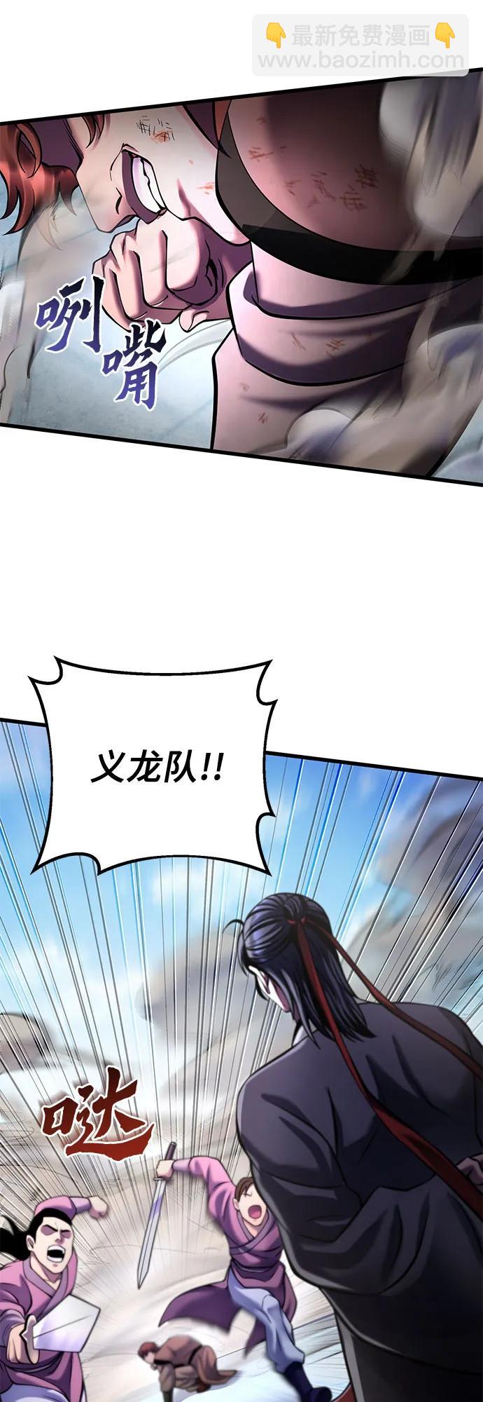 彭家四公子 - 第160話(1/2) - 4