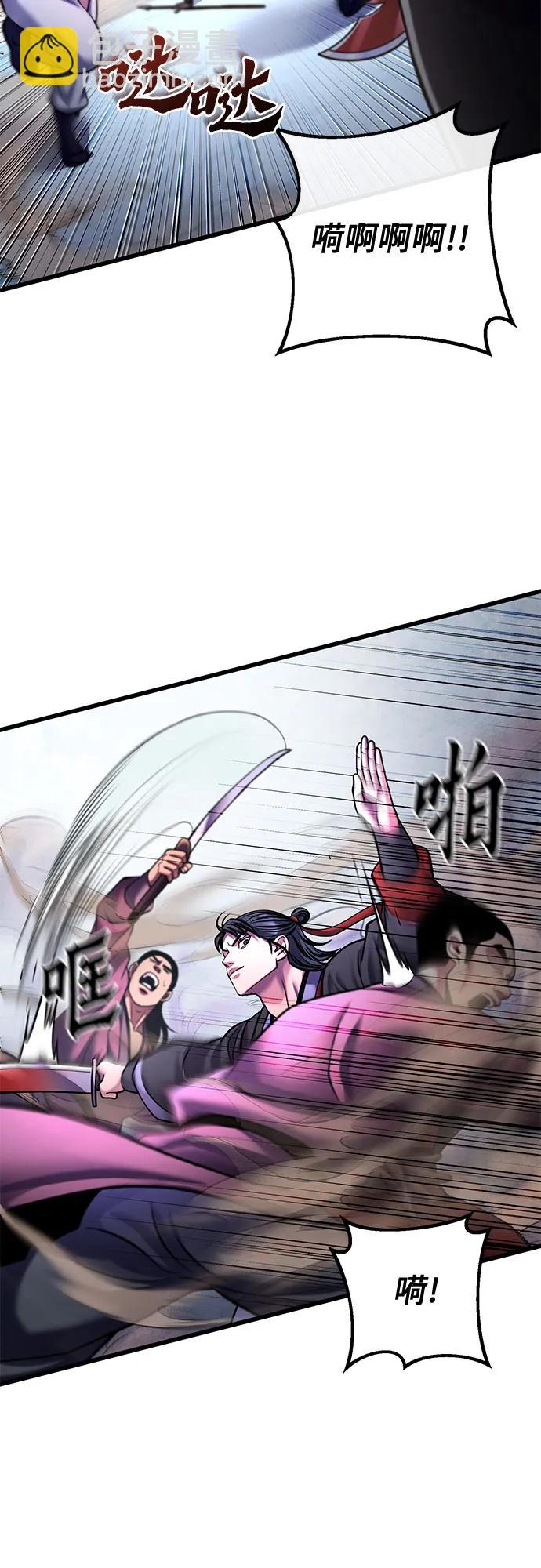 彭家四公子 - 第160話(1/2) - 5