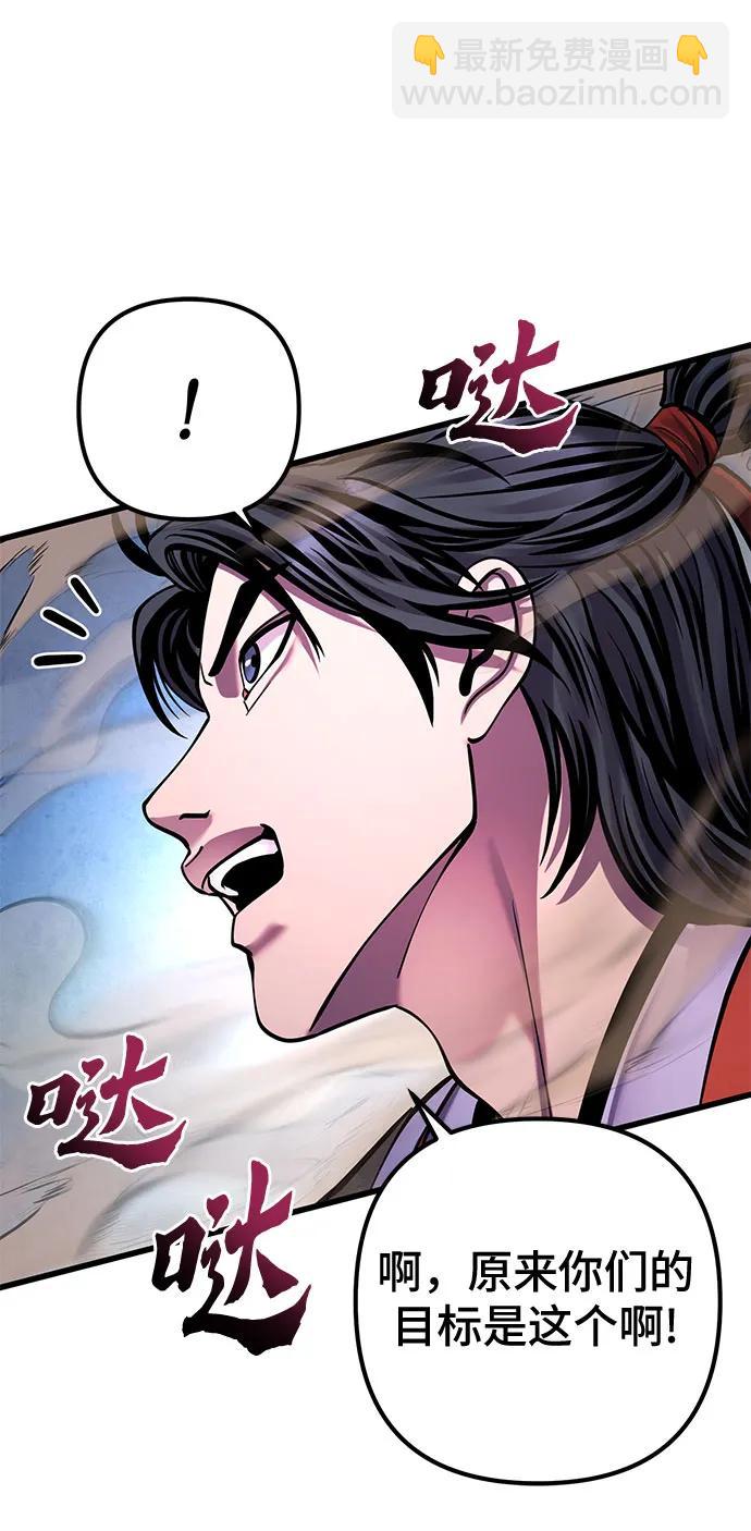 彭家四公子 - 第160話(1/2) - 6