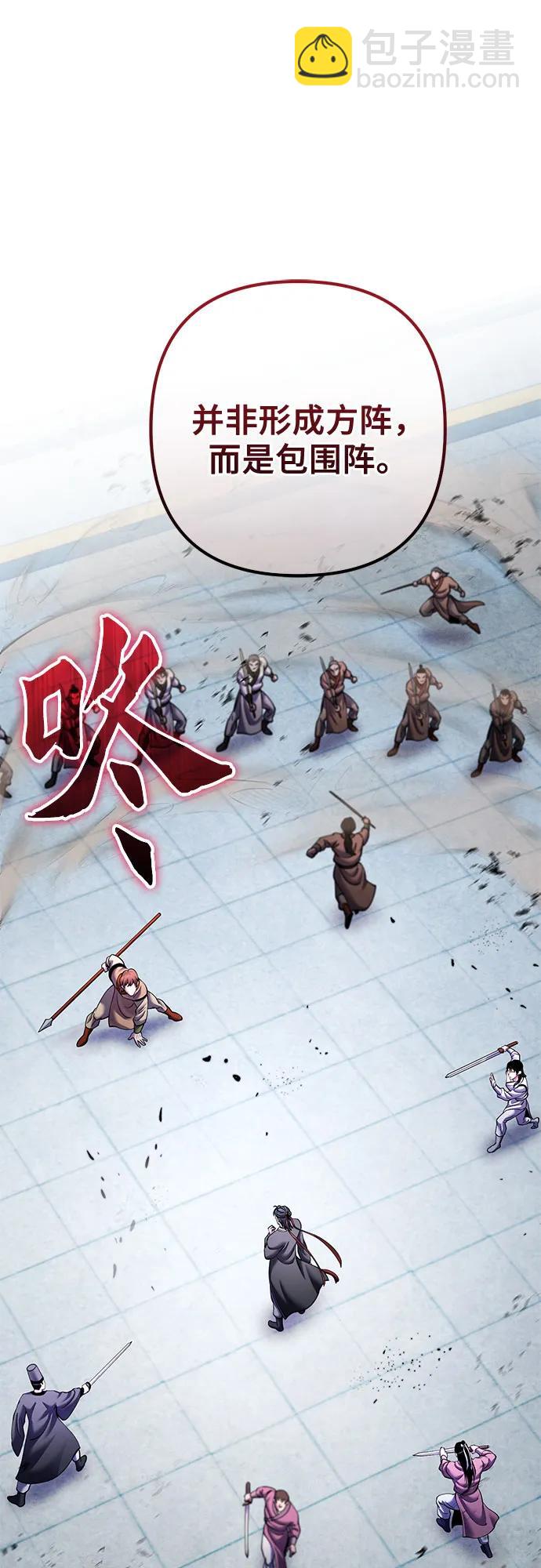 彭家四公子 - 第160話(1/2) - 7