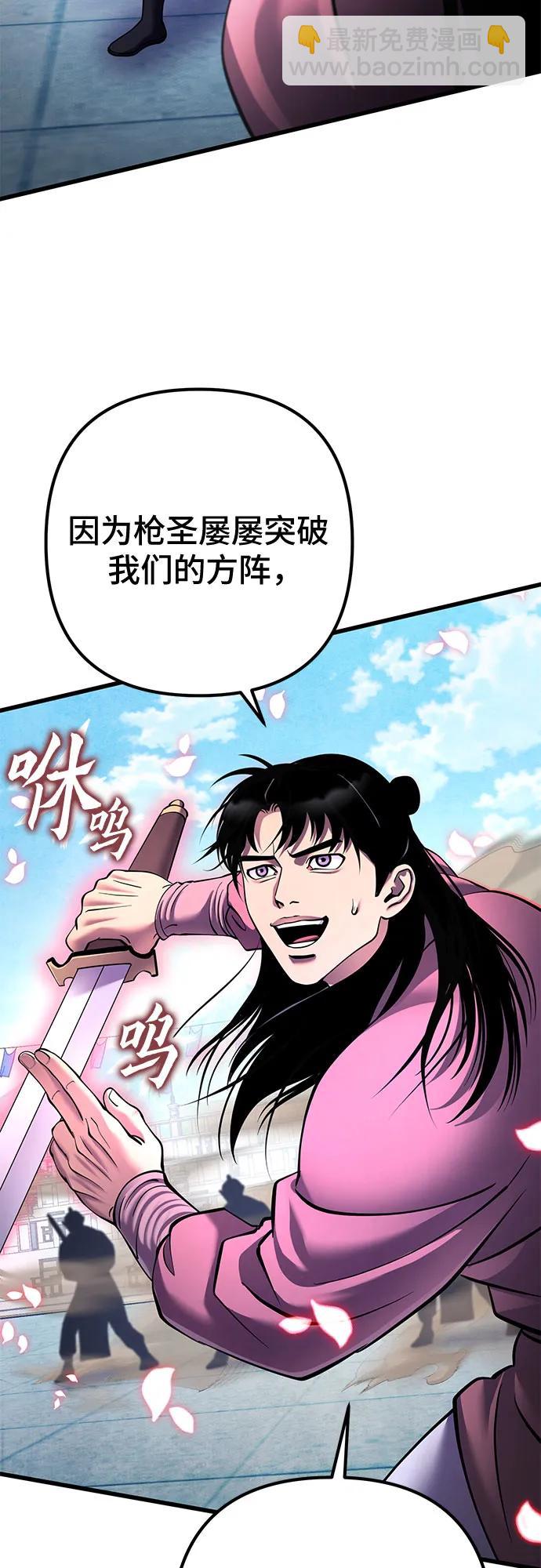 彭家四公子 - 第160話(1/2) - 1