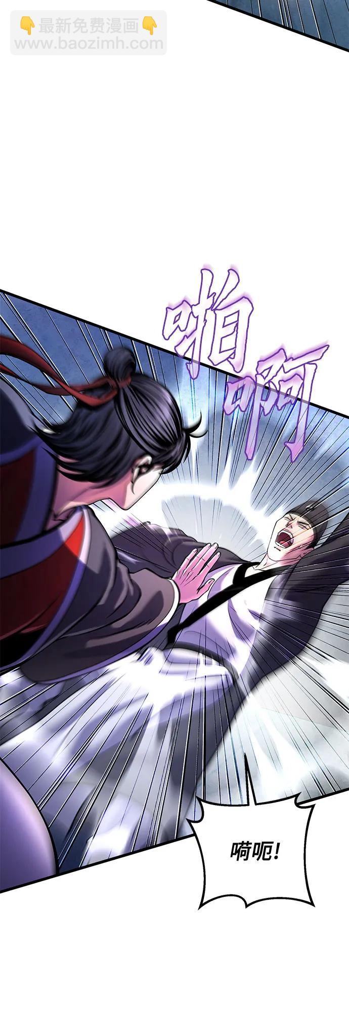 彭家四公子 - 第160話(1/2) - 4