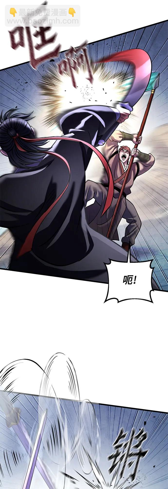 彭家四公子 - 第160話(1/2) - 5