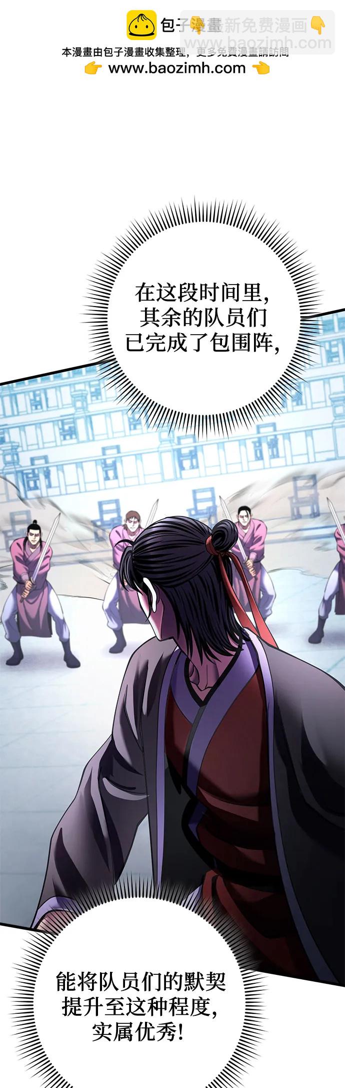 彭家四公子 - 第160話(1/2) - 7