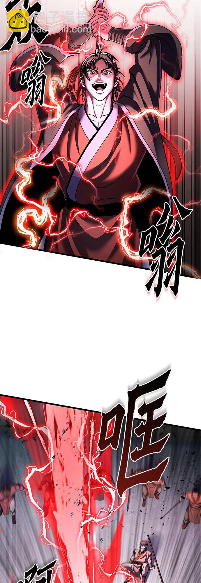 彭家四公子 - 第160話(1/2) - 1