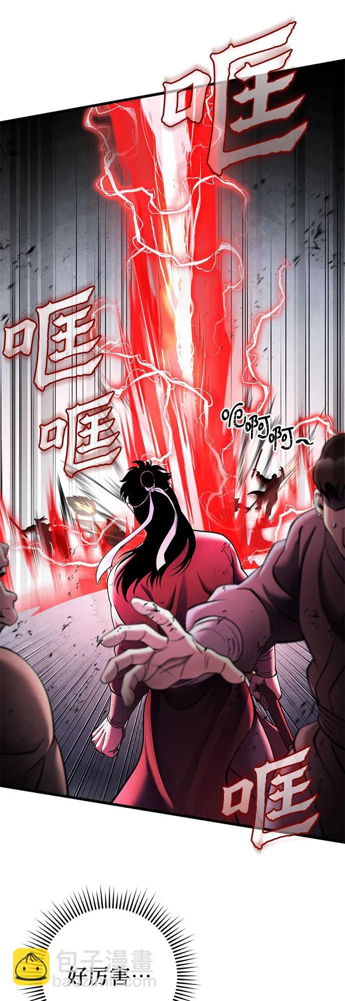 彭家四公子 - 第160話(2/2) - 5