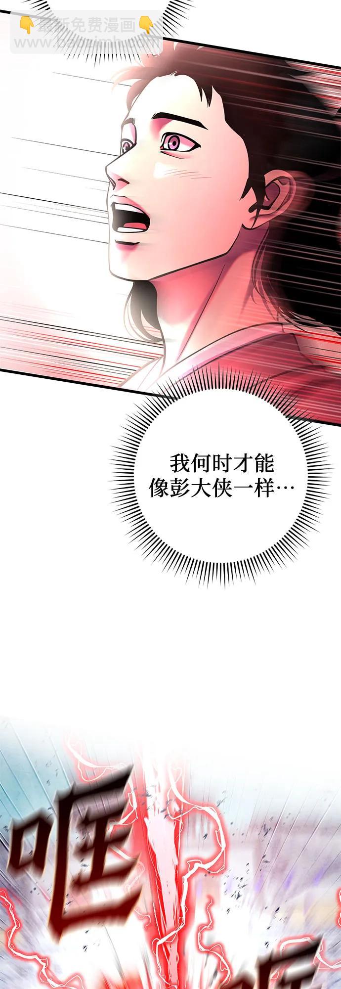 彭家四公子 - 第160話(2/2) - 6