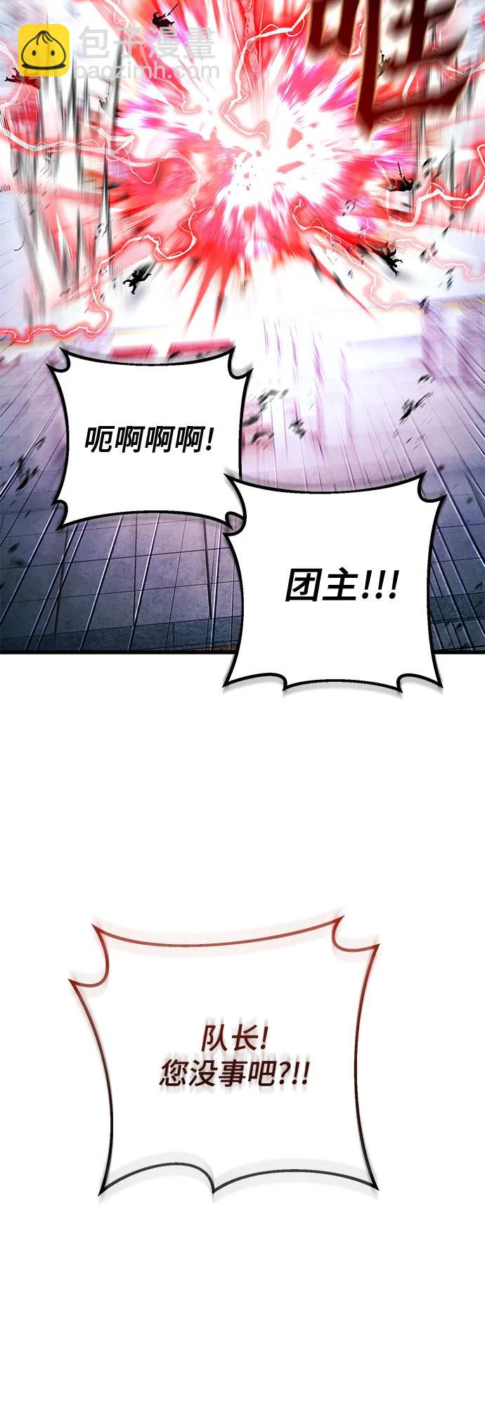 彭家四公子 - 第160話(2/2) - 1