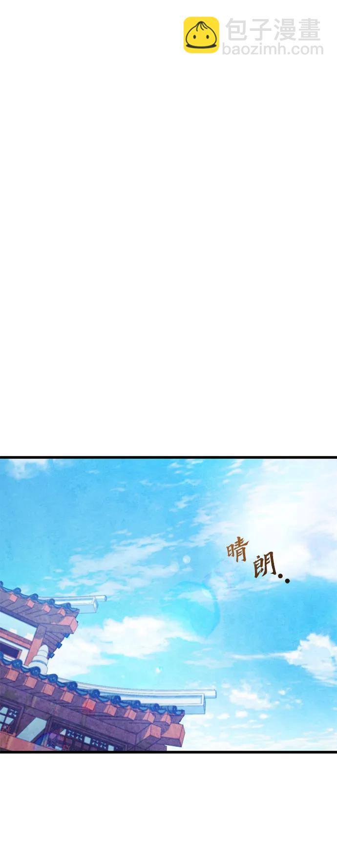 彭家四公子 - 第160話(2/2) - 2