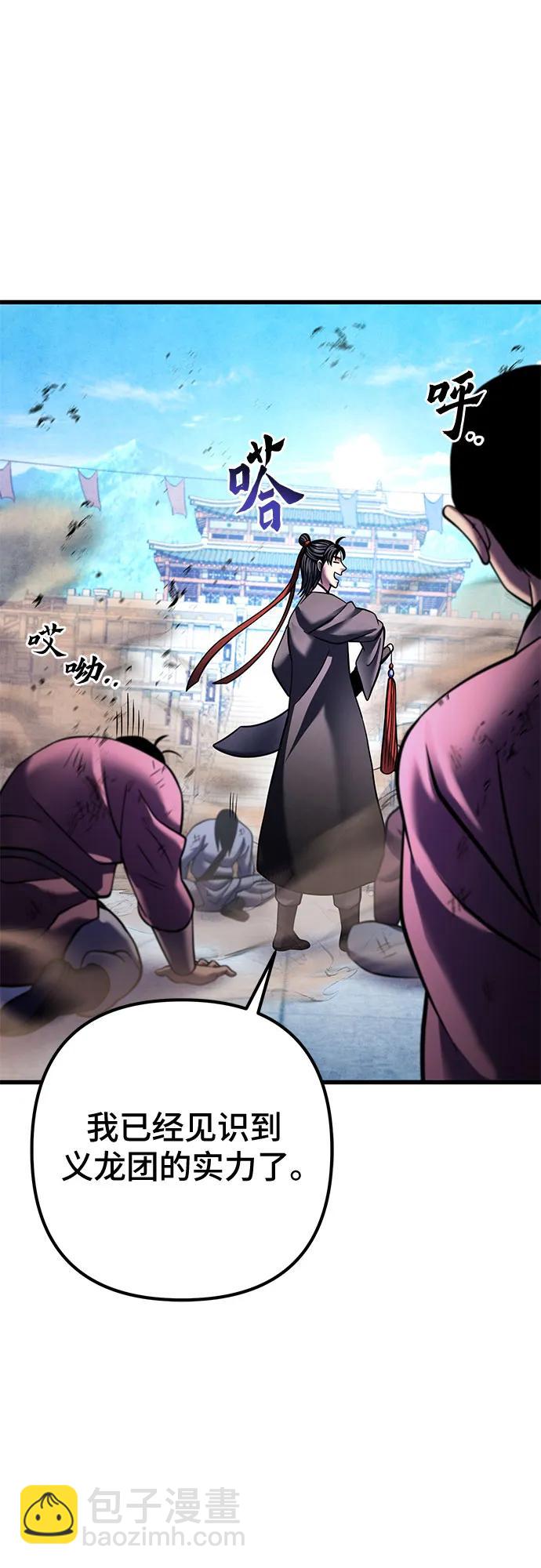 彭家四公子 - 第160話(2/2) - 3