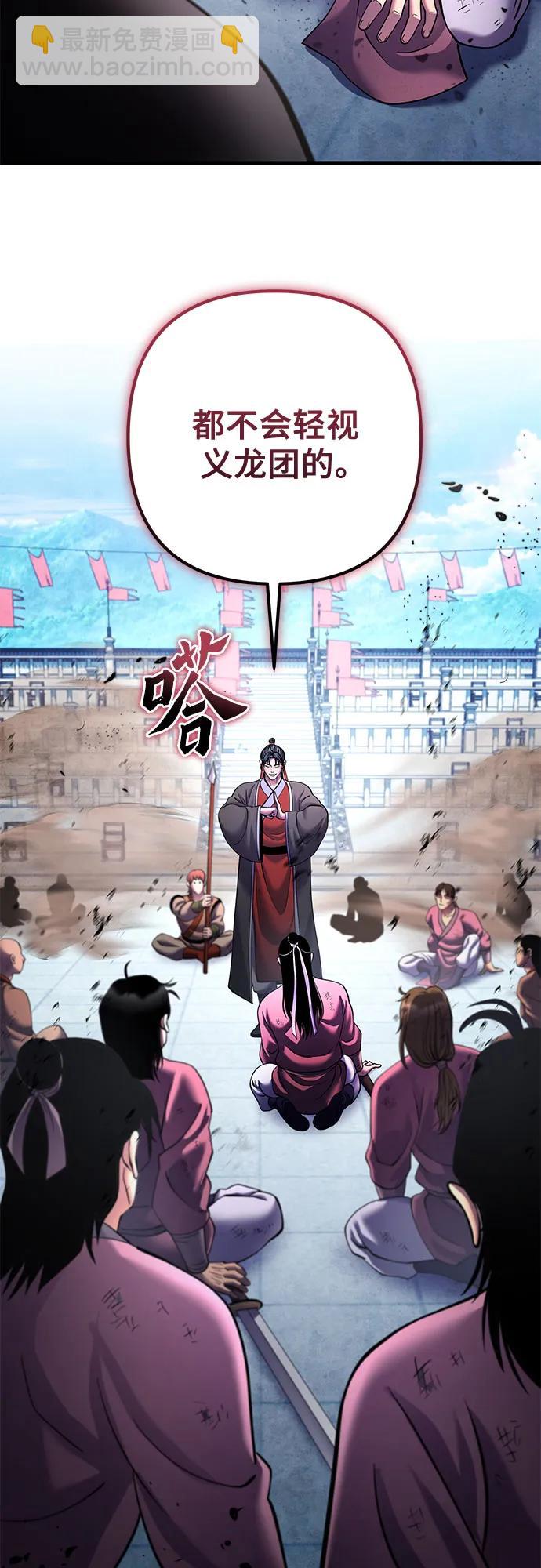 彭家四公子 - 第160話(2/2) - 5