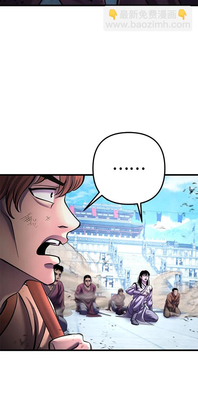 彭家四公子 - 第160話(2/2) - 6