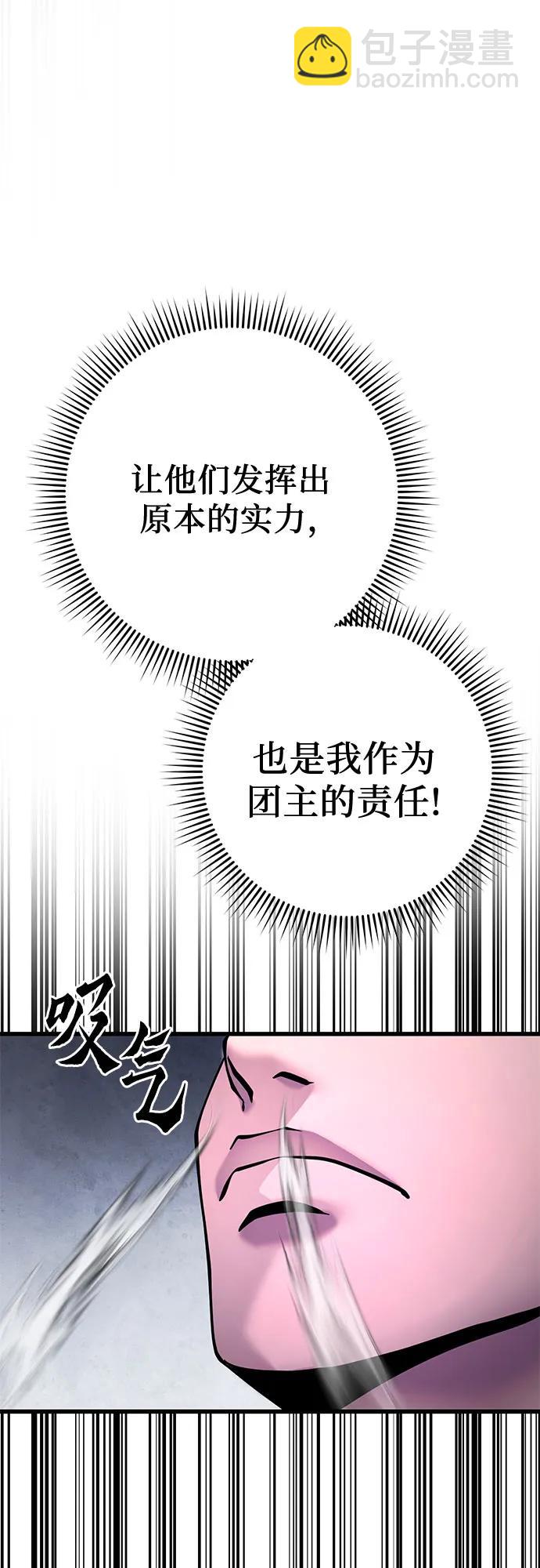 彭家四公子 - 第160話(1/2) - 6