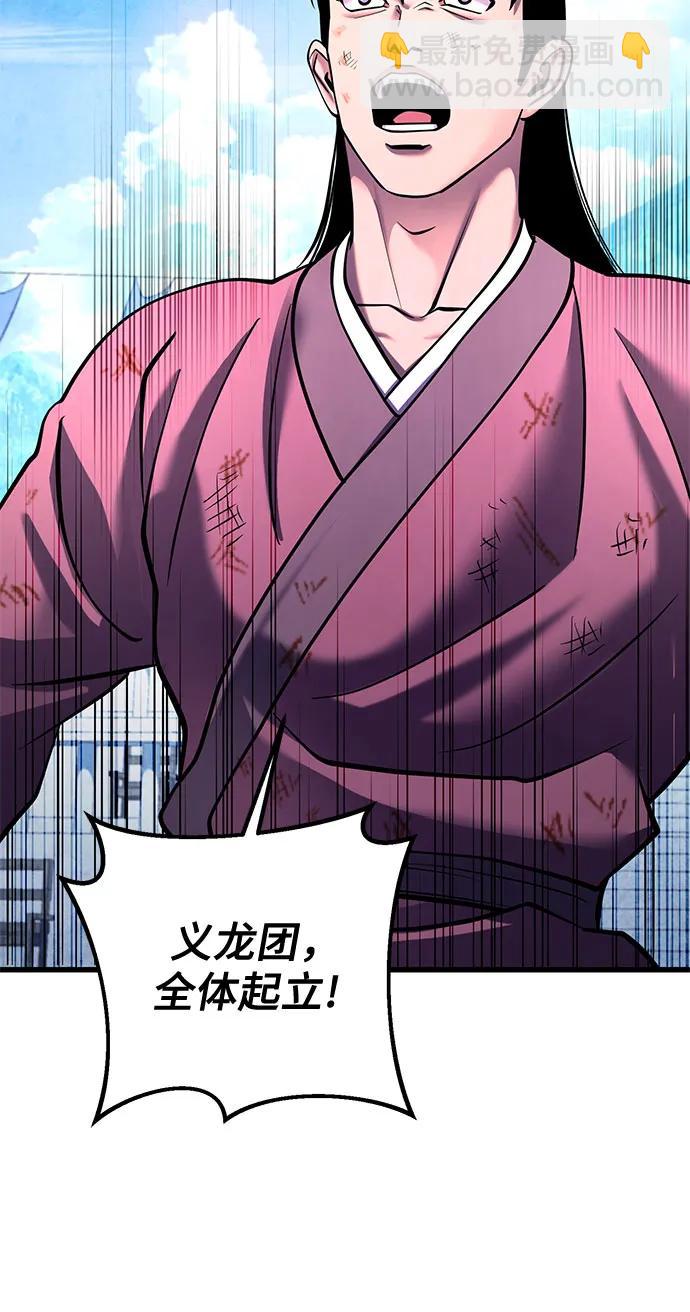 彭家四公子 - 第160話(2/2) - 2