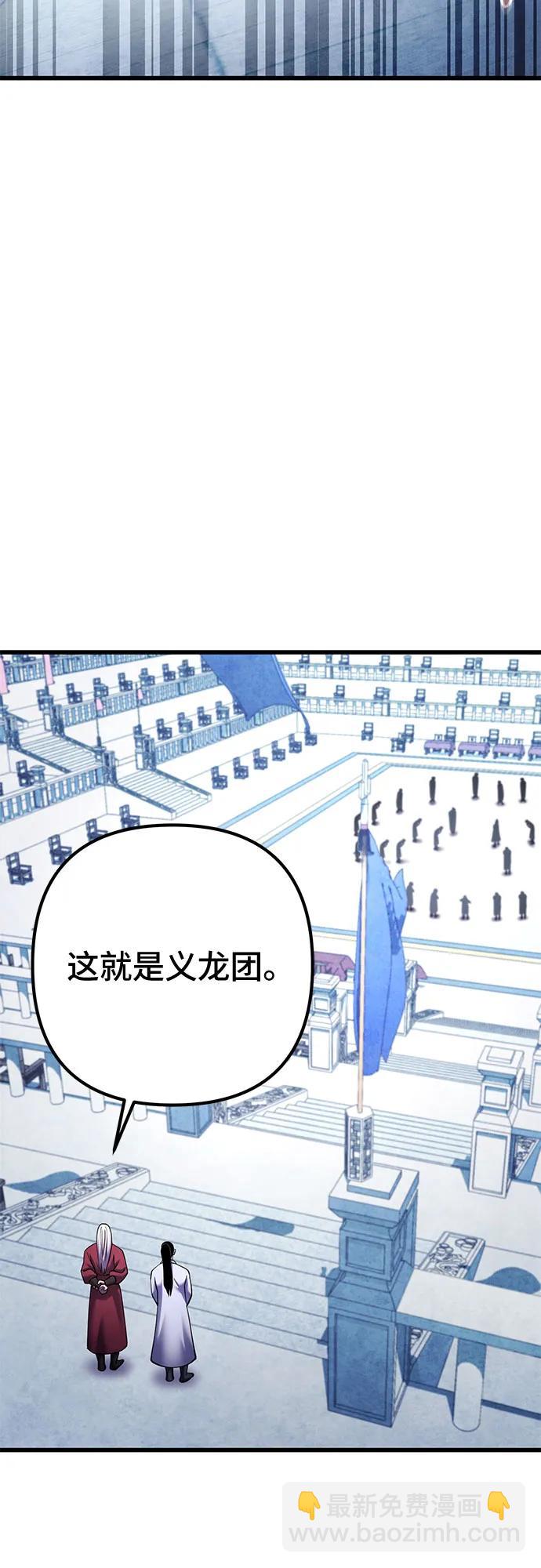 彭家四公子 - 第160話(2/2) - 4