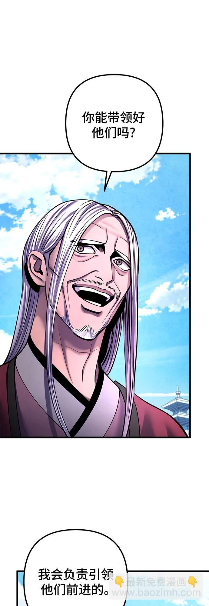 彭家四公子 - 第160話(2/2) - 5