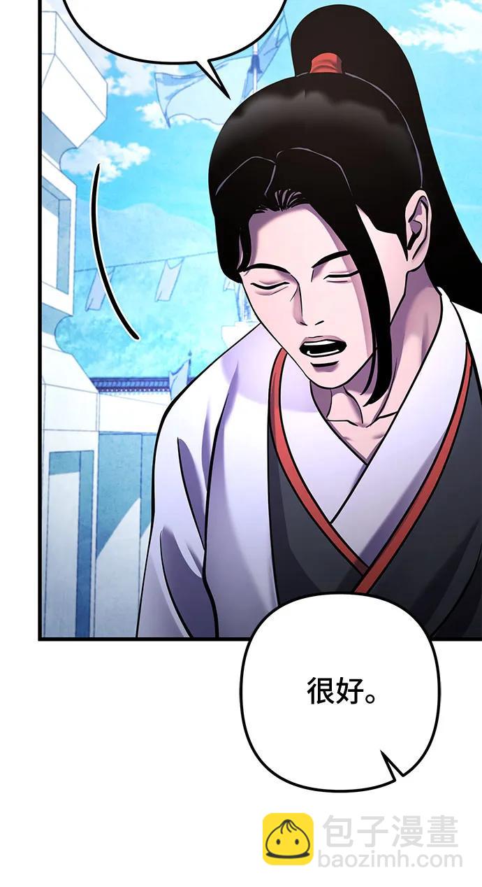 彭家四公子 - 第160話(2/2) - 6