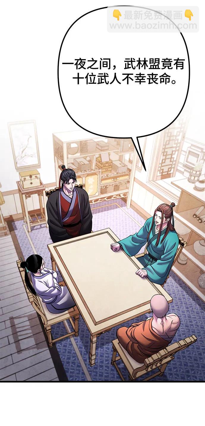 彭家四公子 - 第160話(2/2) - 3