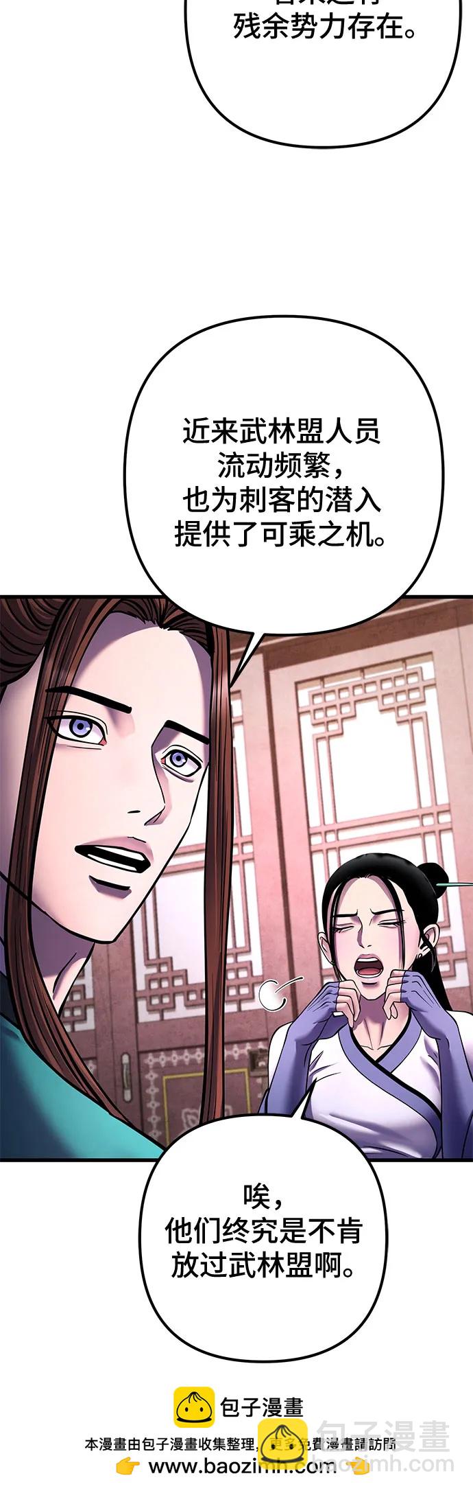 彭家四公子 - 第160話(2/2) - 5