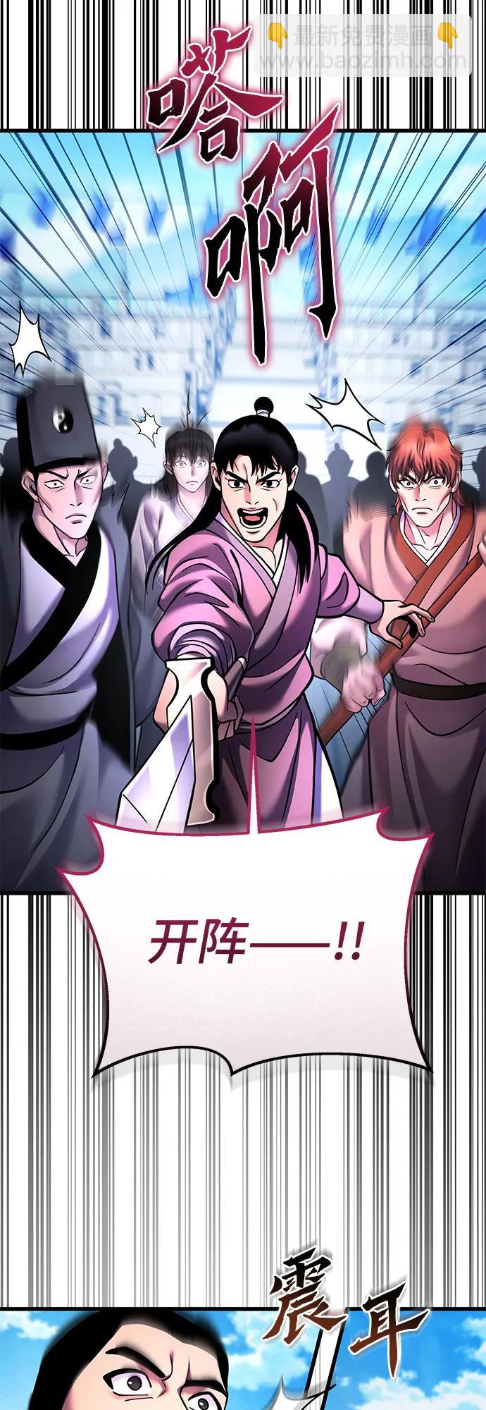 彭家四公子 - 第160話(1/2) - 7