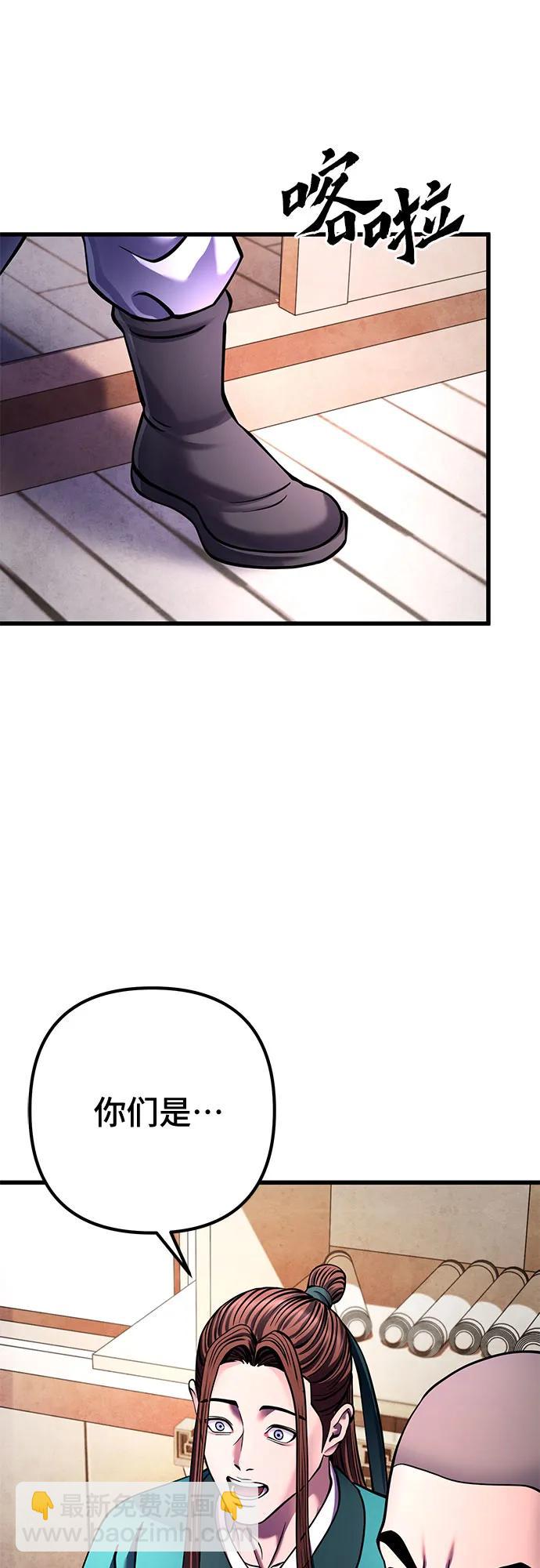 彭家四公子 - 第160話(2/2) - 2