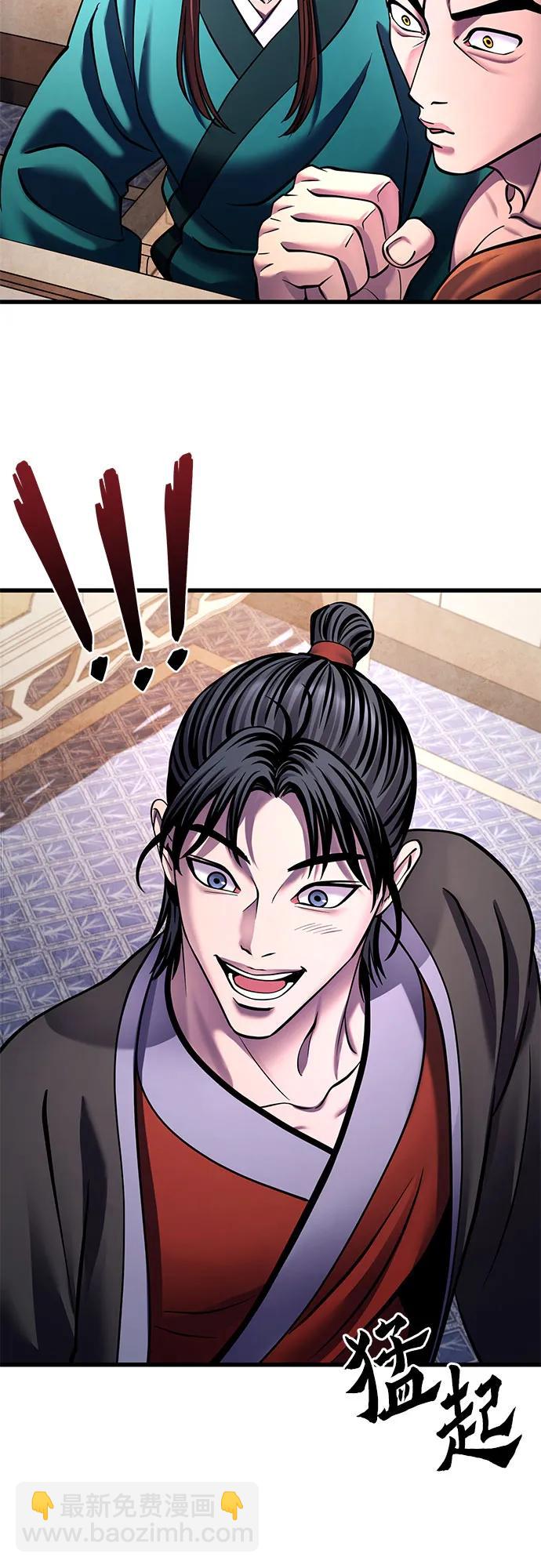 彭家四公子 - 第160話(2/2) - 3