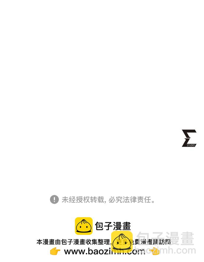 彭家四公子 - 第160話(2/2) - 5