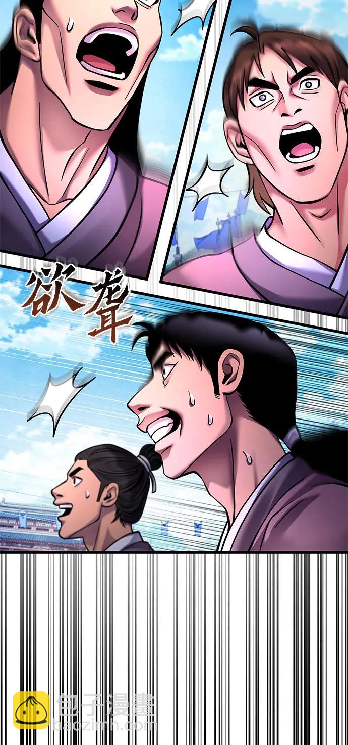 彭家四公子 - 第160話(1/2) - 8