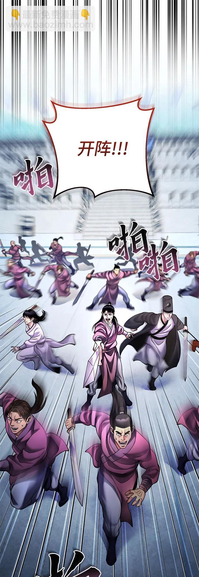 彭家四公子 - 第160話(1/2) - 1