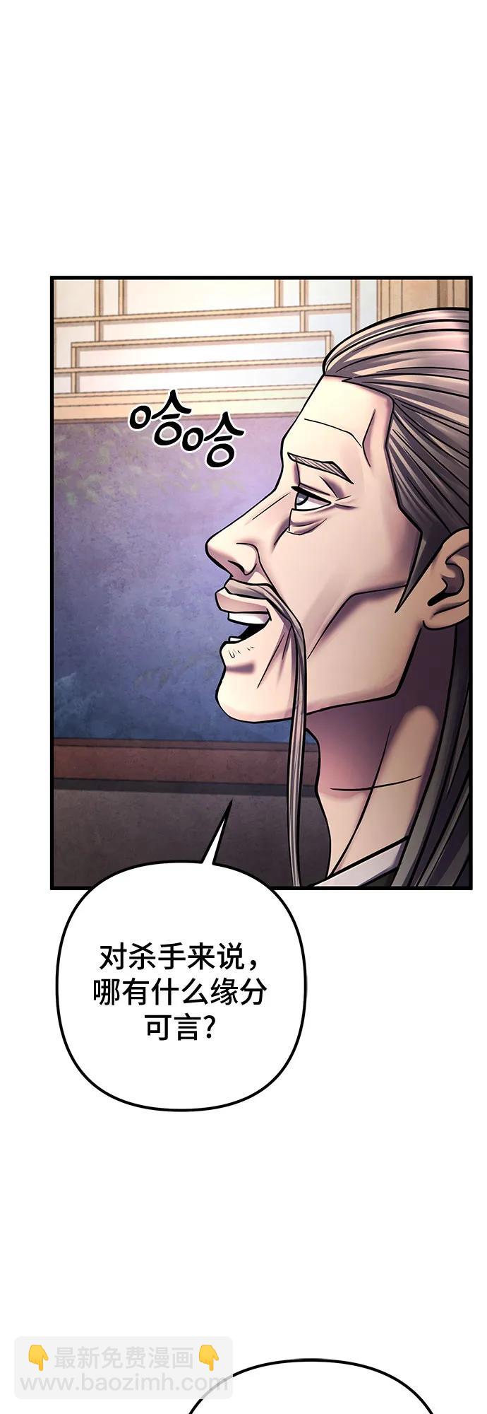 彭家四公子 - 第162話(1/2) - 2