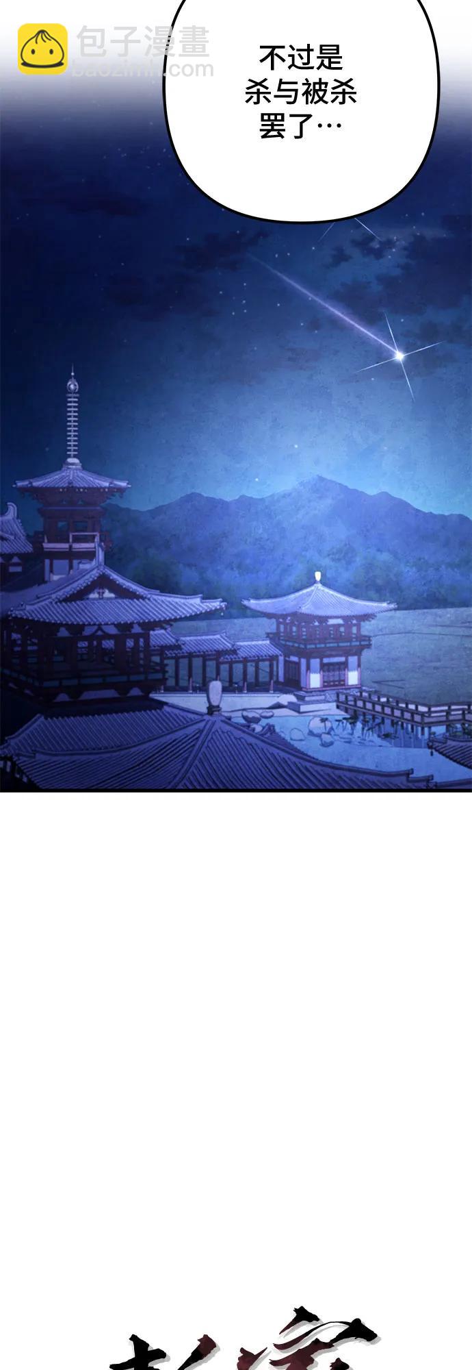 彭家四公子 - 第162話(1/2) - 3