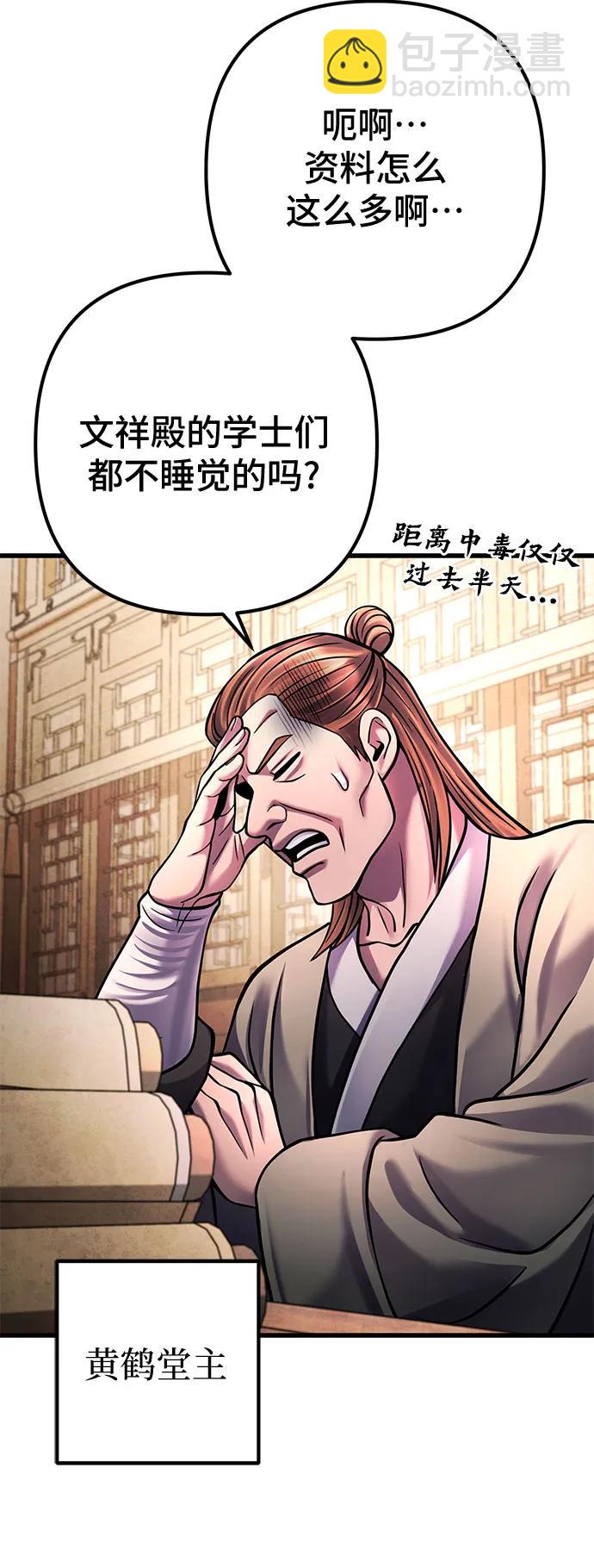 彭家四公子 - 第162話(1/2) - 5