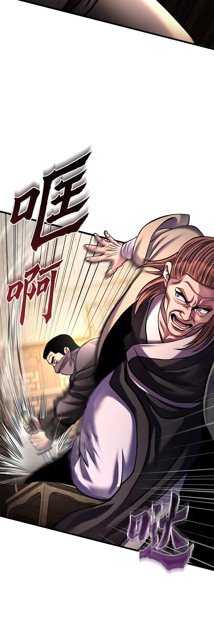 彭家四公子 - 第162話(1/2) - 8