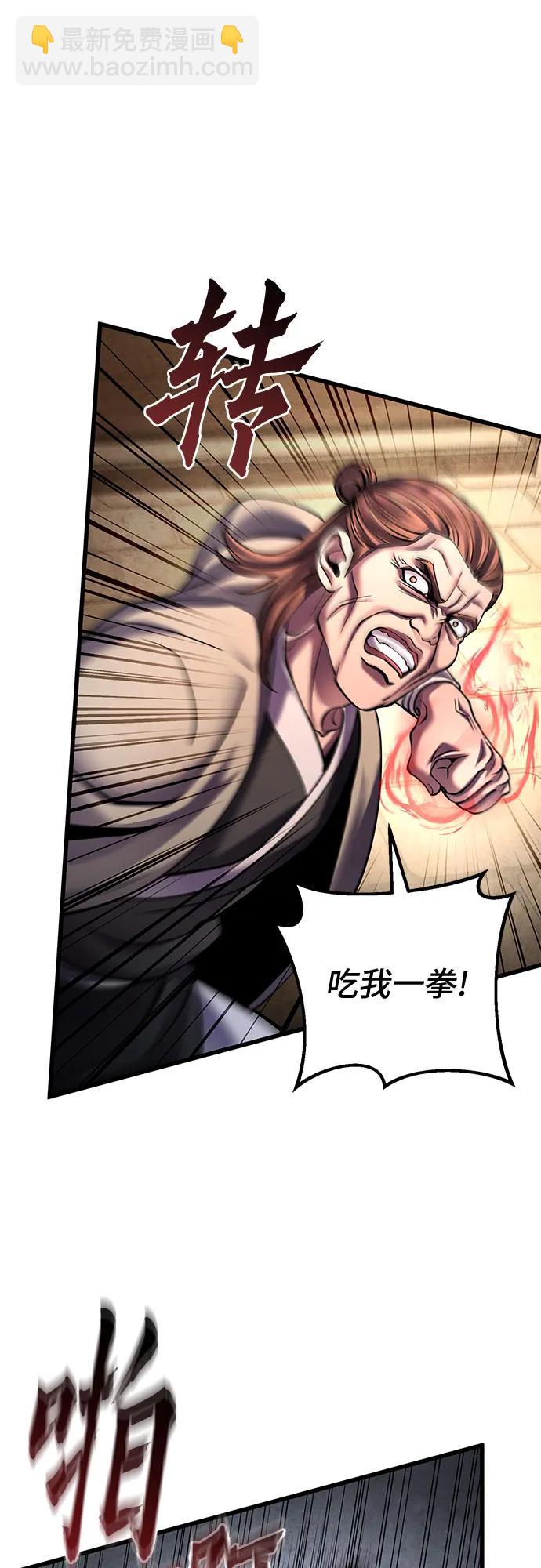 彭家四公子 - 第162話(1/2) - 2