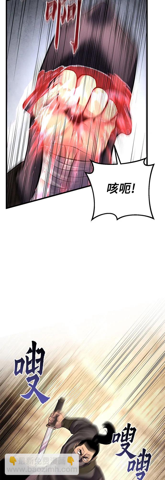 彭家四公子 - 第162話(1/2) - 3