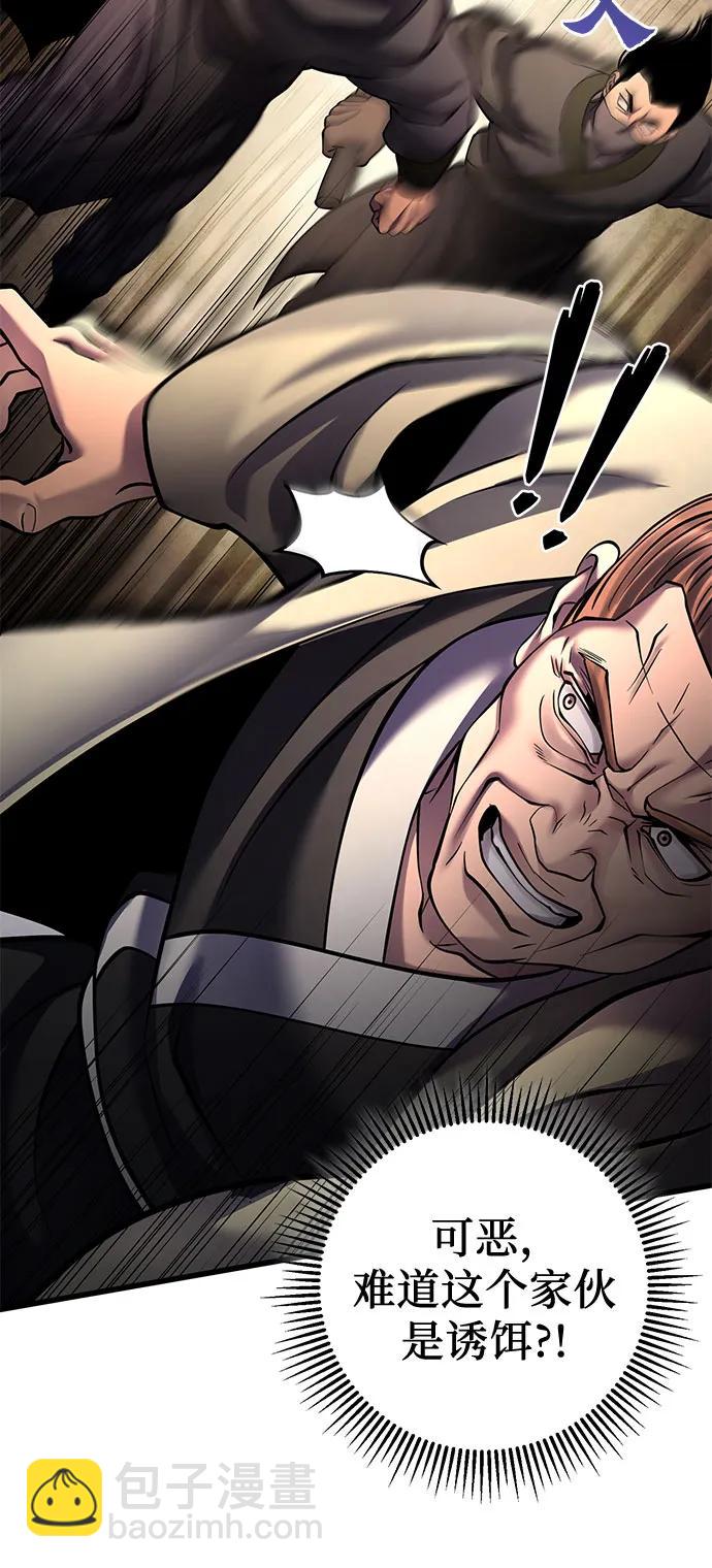 彭家四公子 - 第162話(1/2) - 4