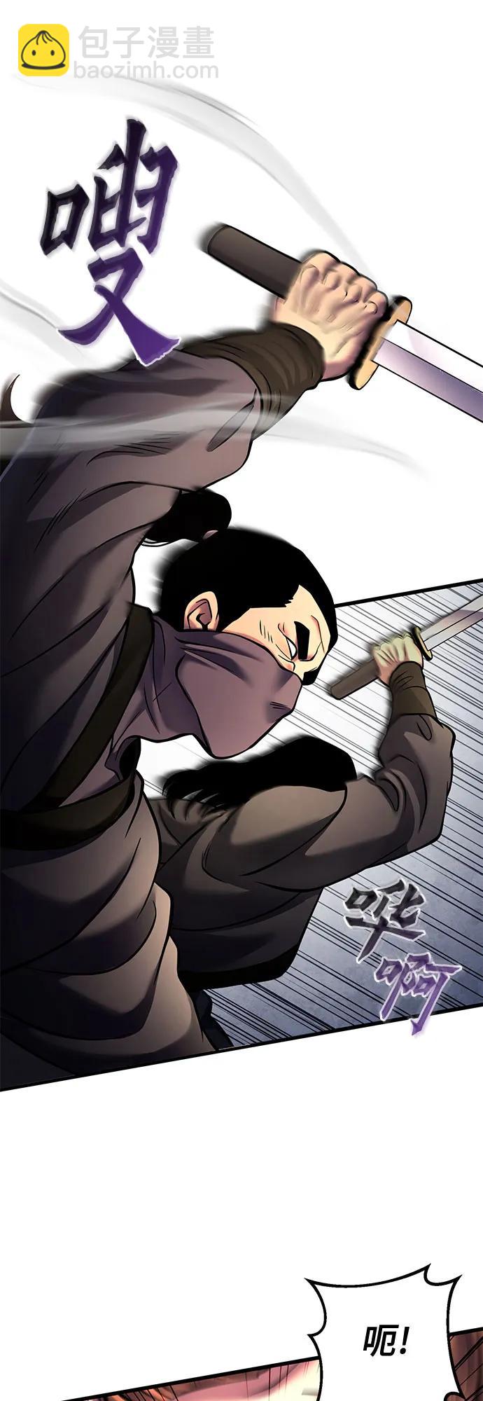 彭家四公子 - 第162話(1/2) - 5