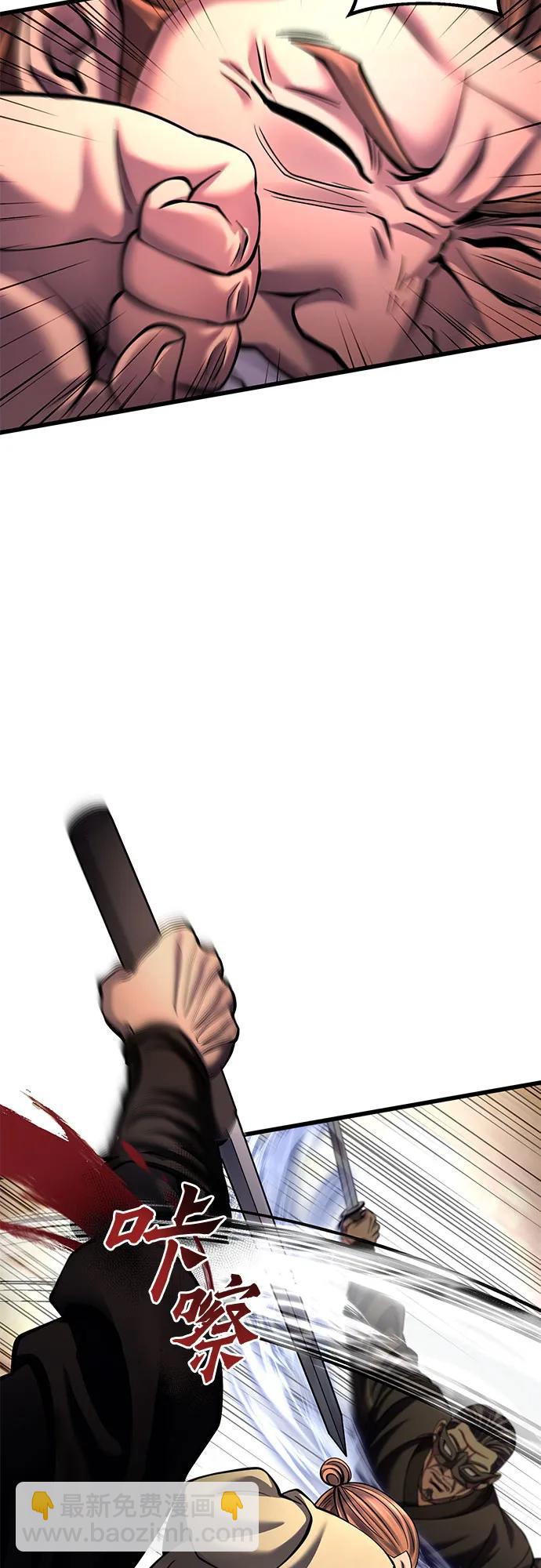 彭家四公子 - 第162話(1/2) - 6