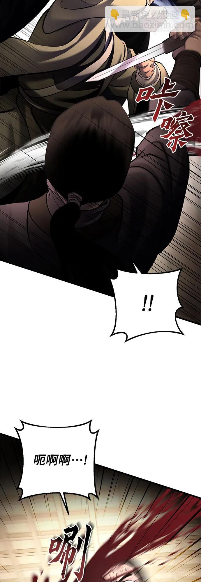 彭家四公子 - 第162話(1/2) - 7