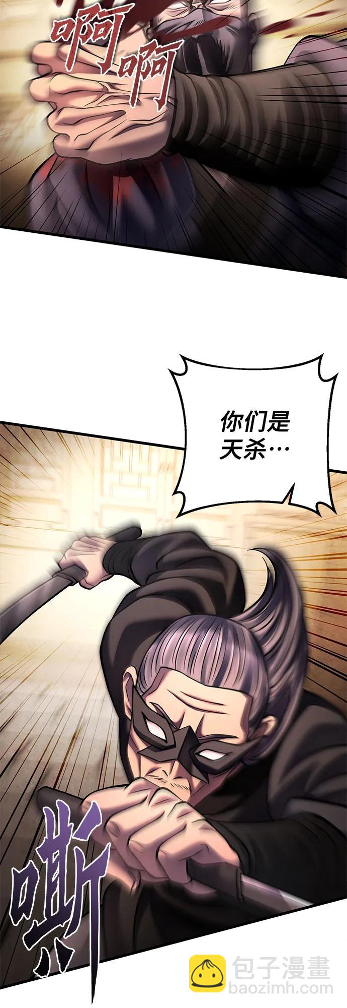 彭家四公子 - 第162話(1/2) - 8