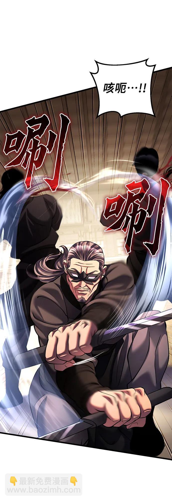 彭家四公子 - 第162話(1/2) - 2