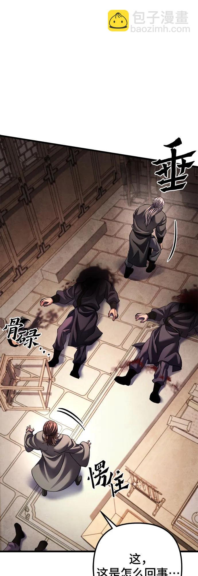 彭家四公子 - 第162話(1/2) - 3