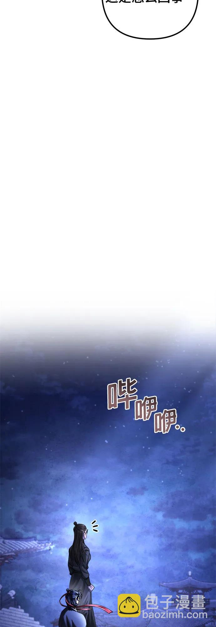 彭家四公子 - 第162話(1/2) - 4