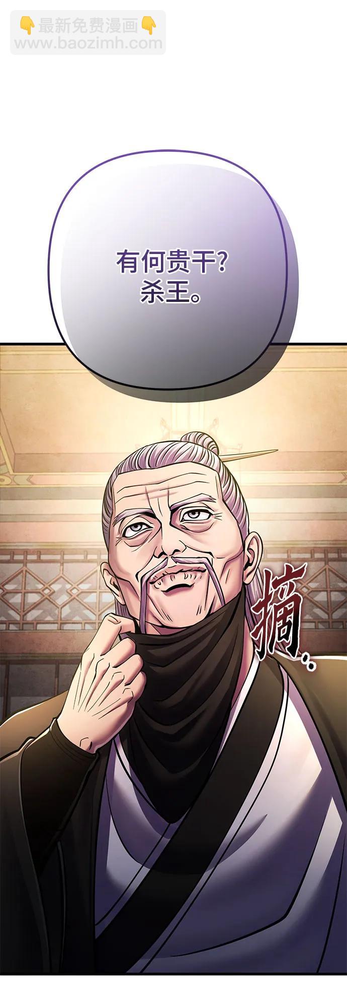 彭家四公子 - 第162話(1/2) - 3