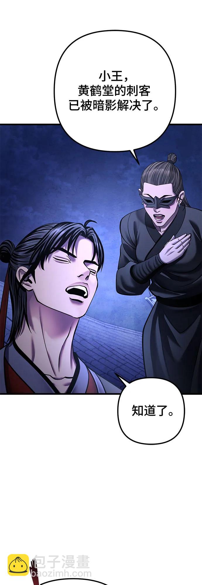 彭家四公子 - 第162話(1/2) - 6