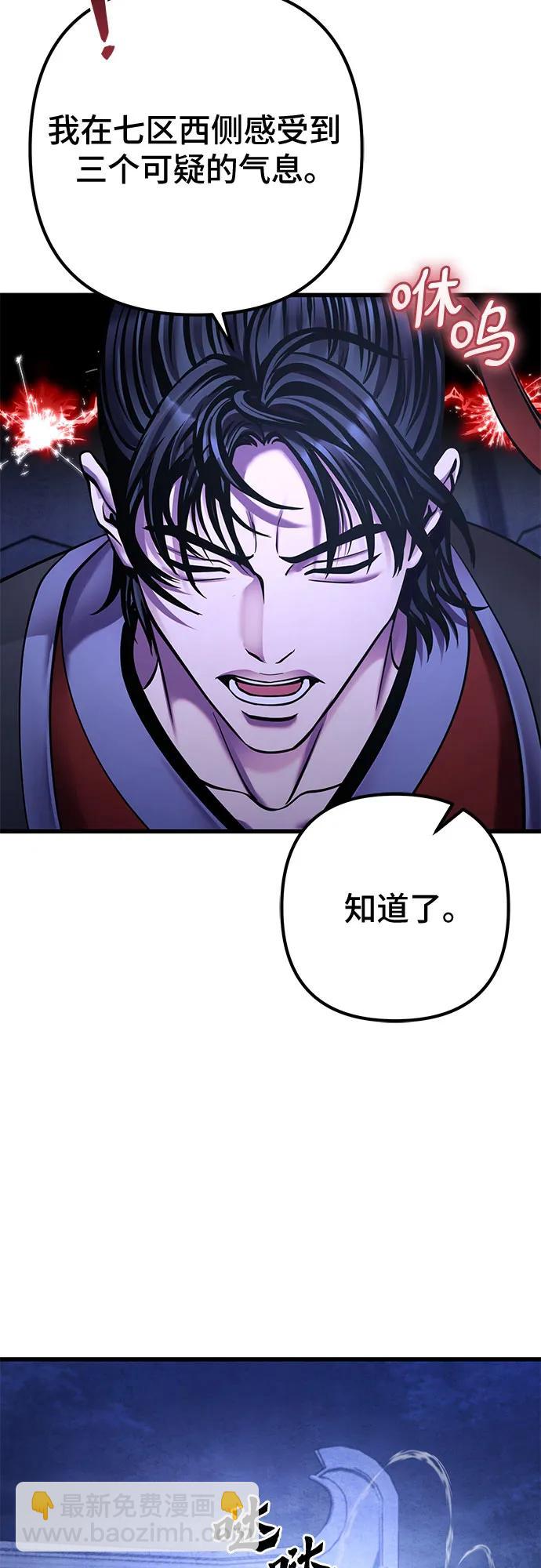 彭家四公子 - 第162話(1/2) - 7