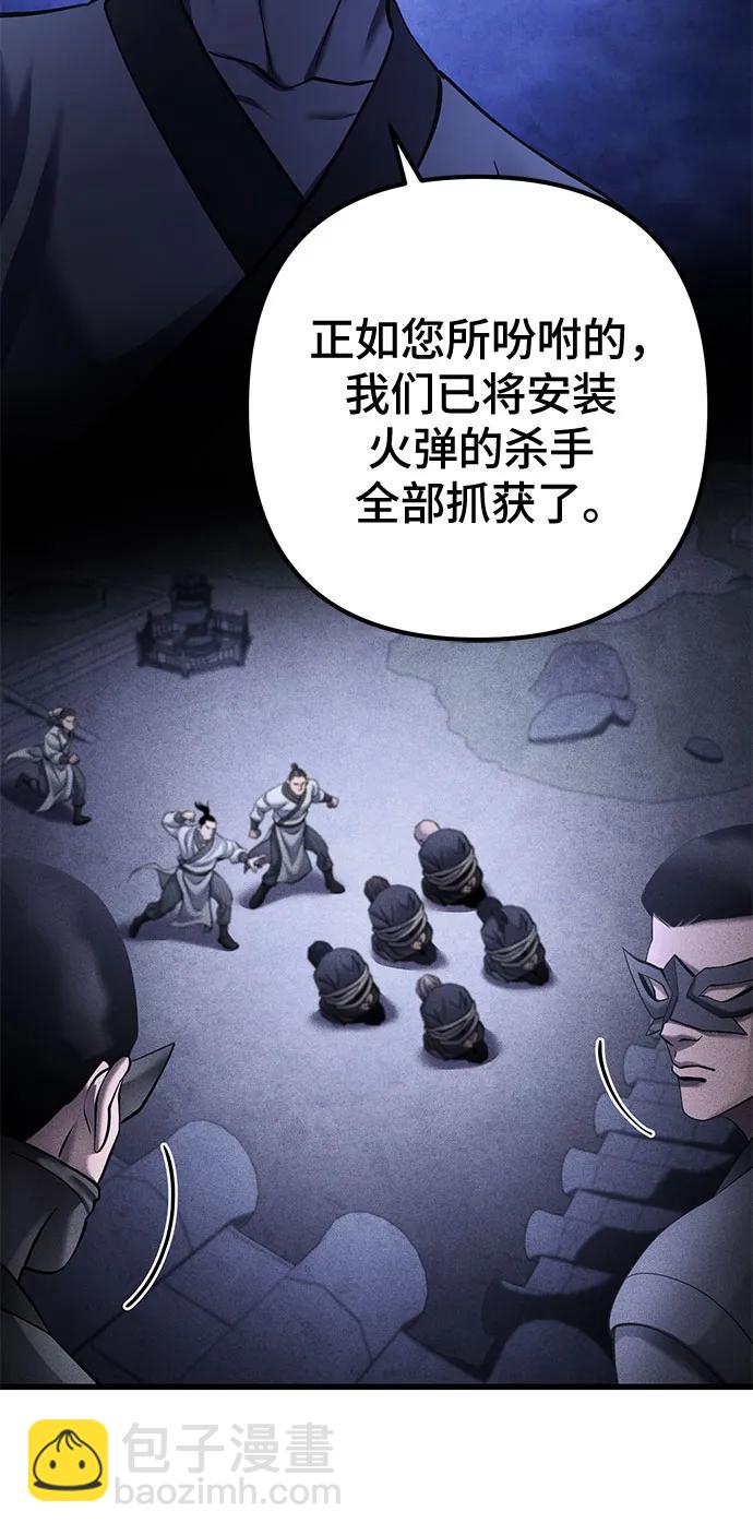 彭家四公子 - 第162話(1/2) - 1