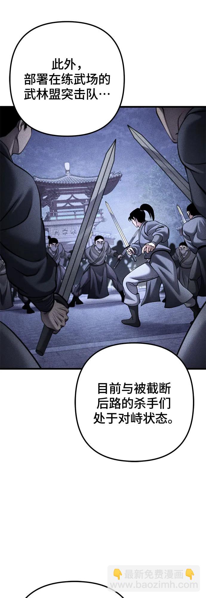 彭家四公子 - 第162話(1/2) - 2