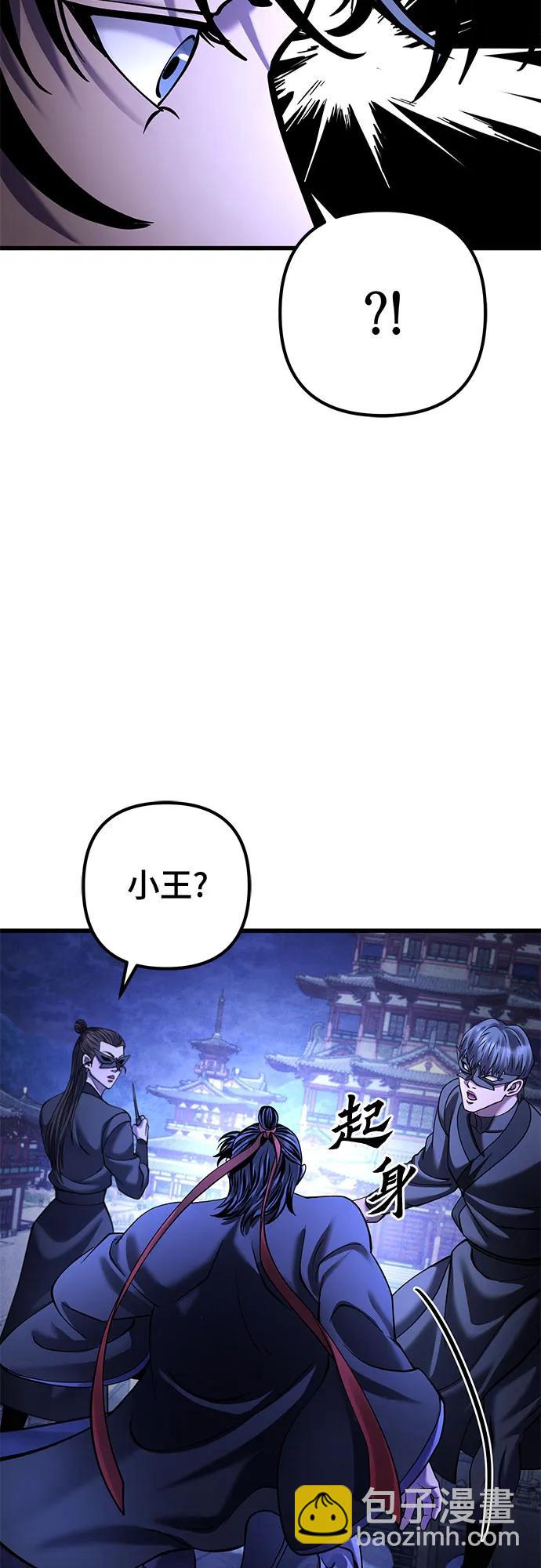 彭家四公子 - 第162話(1/2) - 4