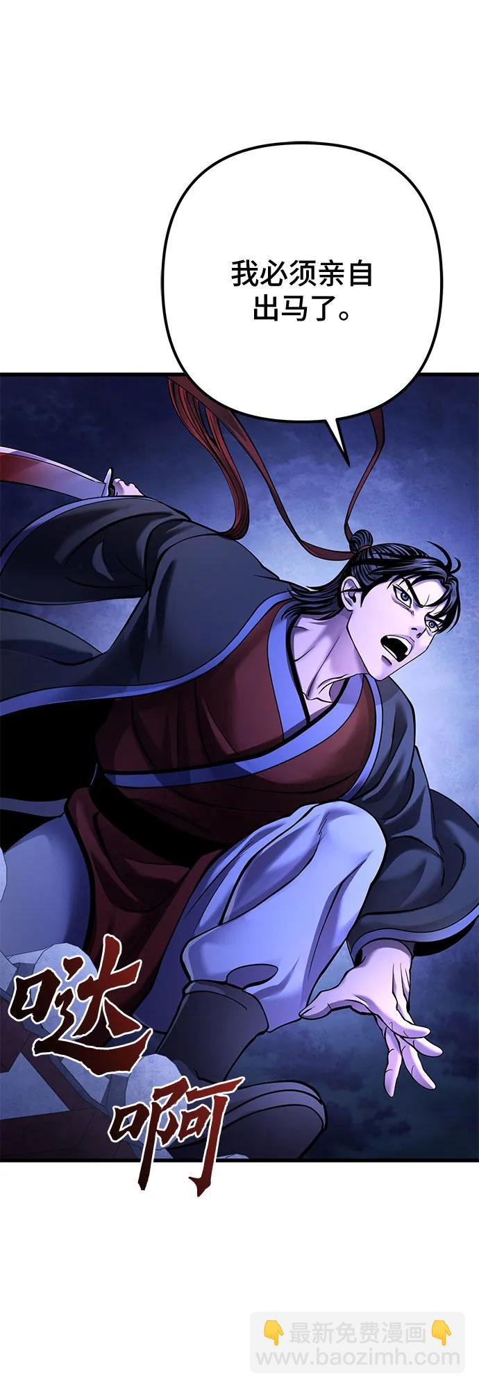 彭家四公子 - 第162話(1/2) - 6